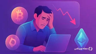 جیمز وین، سلطان ترید هایپرلیکویید، کاملاً لیکویید شد!